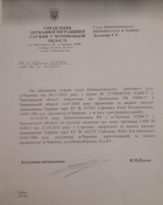 Юлію Сафтенко не позбавлять депутатського мандата у міській раді