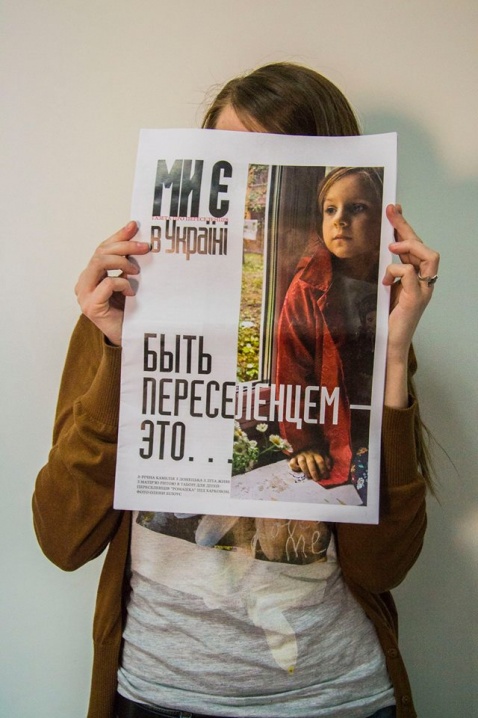 Чернівчанам презентували газету про переселенців  «Ми є»