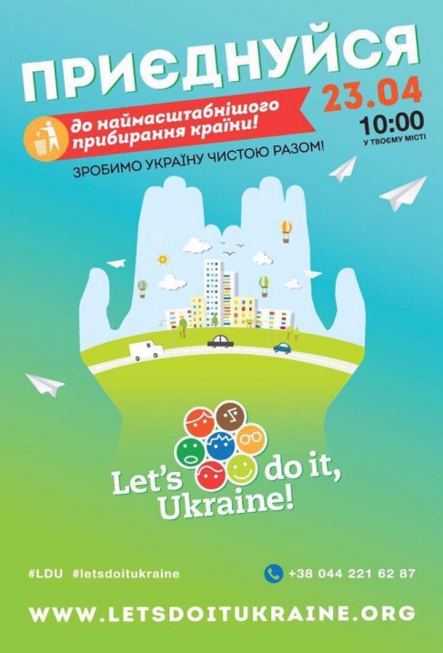 Чернівчан запрошують на масштабне прибирання міста