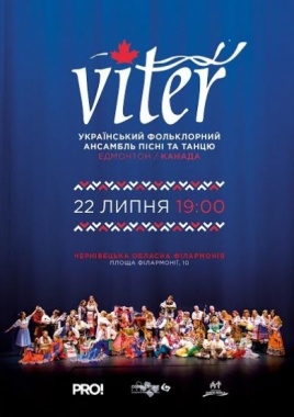До Чернівців приїде українсько-канадський фольклорний ансамбль «Viter»