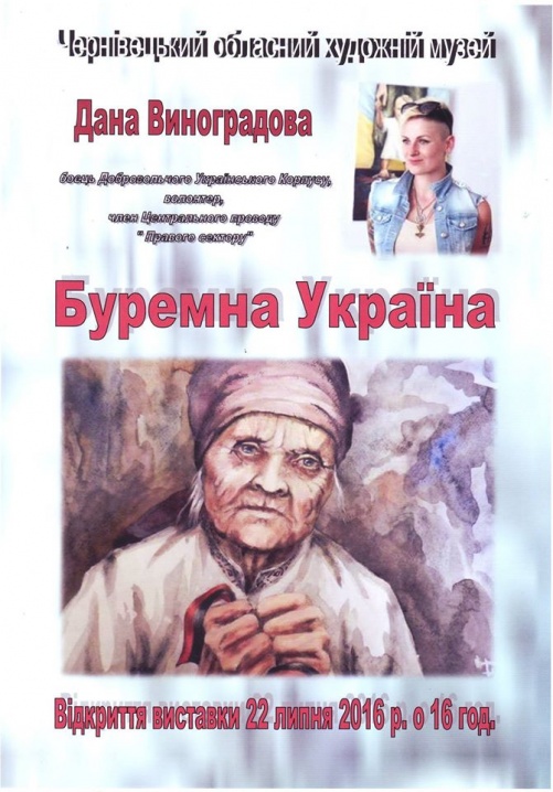 Активістка "Правого сектору" презентує у Чернівцях виставку картин