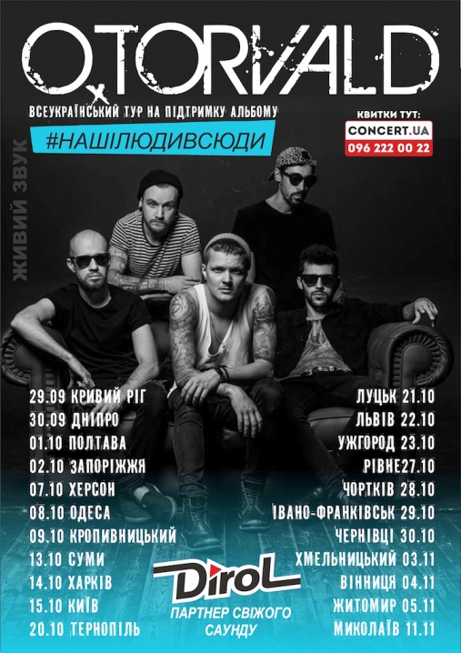 У рамках всеукраїнського туру в Чернівцях виступить гурт O.Torvald