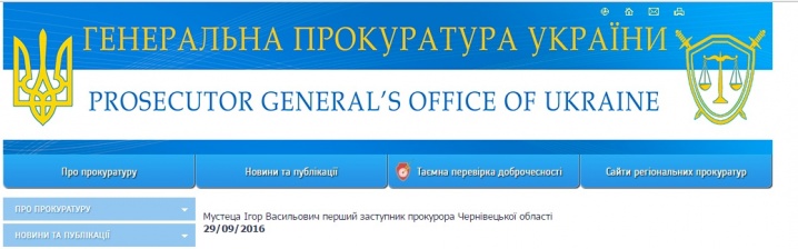 Ігоря Мустецу призначено першим заступником прокурора області