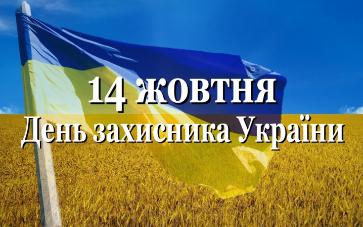Картинки по запросу з днем української армії