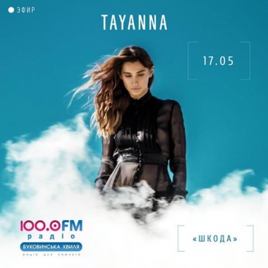 Чернівчанка Тетяна Решетняк у прямому ефірі 100.0FM презентує нову пісню