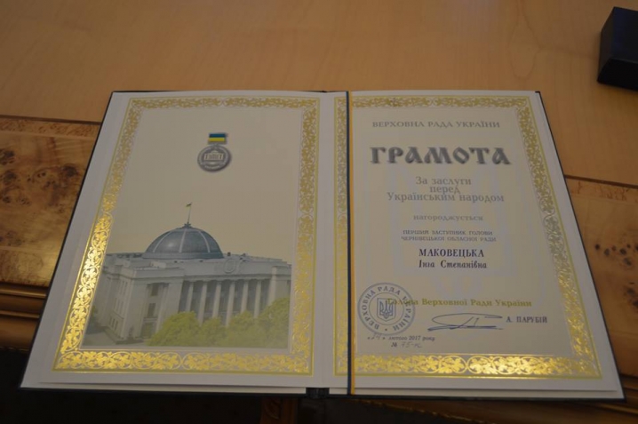 Інга Маковецька отримала Почесну грамоту Верховної ради