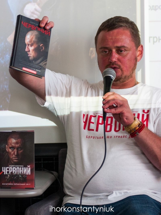 Андрій Кокотюха презентував у Чернівцях книгу і фільм «Червоний»