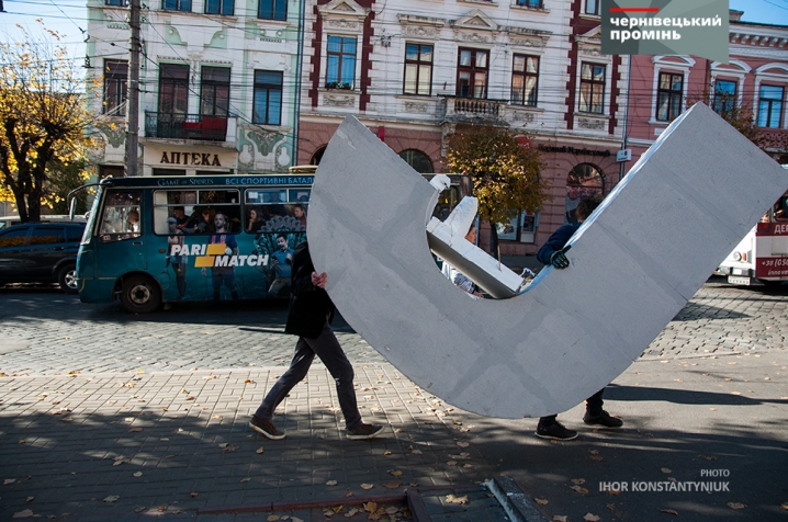Чернівецькі митці та громадські активісти тягали містом «Довіру»