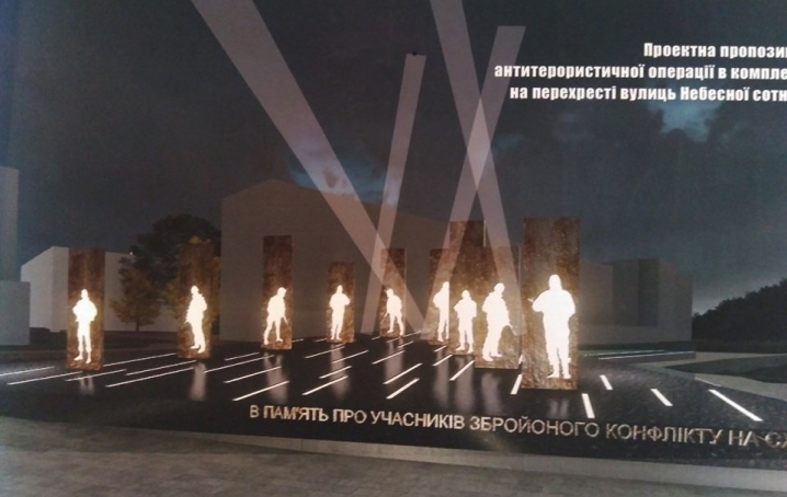 Визначили переможців на кращу проектну пропозицію пам'ятника учасникам АТО