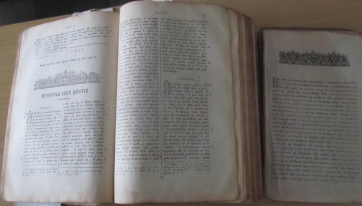Громадянин Молдови намагався перевезти через кордон старовинну Біблію