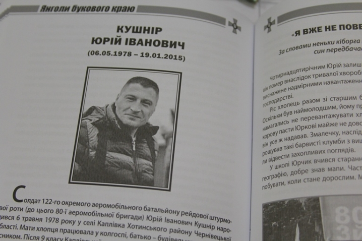 Цими днями у 2015 в Донецькому аеропорту загинуло 4 буковинців