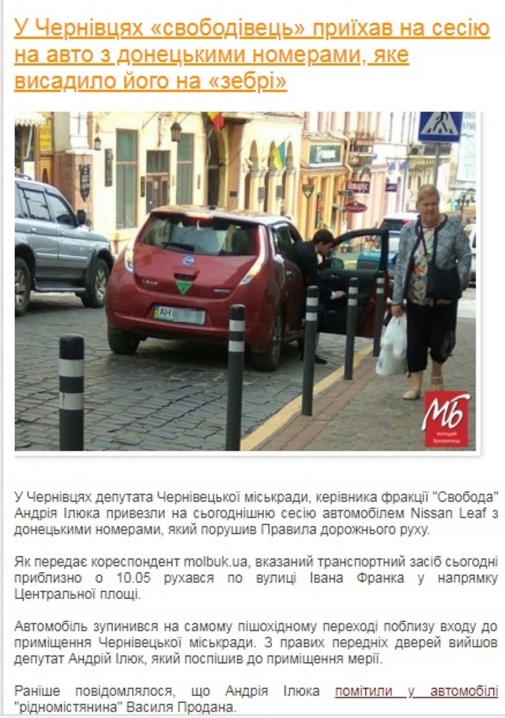Провладна газета зробила сенсацію із поїздки депутата Ілюка на таксі