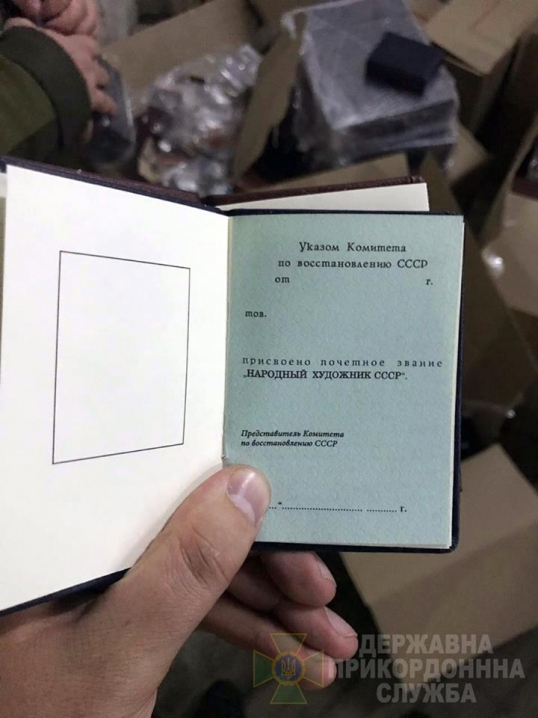 Буковинець намагався вивезти в Польщу 900 бланків паспортів СРСР