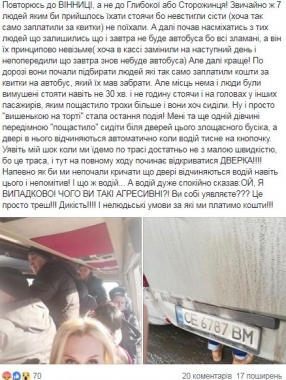 Пасажирам автобуса «Чернівці-Москва» довелося кілька годин їхати стоячи