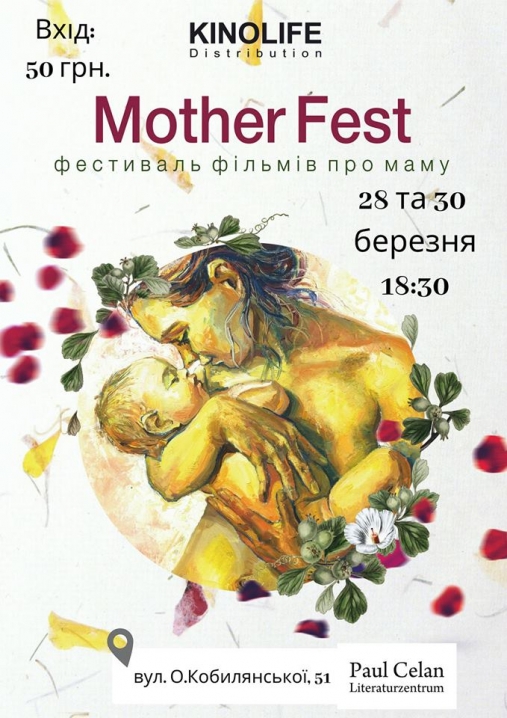 Запроси маму у кіно: у Чернівцях пройде фестиваль короткометражних фільмів «Mother Fest»