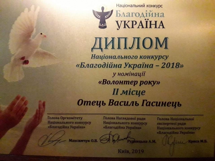 Капелан з Чернівців став переможцем конкурсу «Благодійна Україна – 2019»