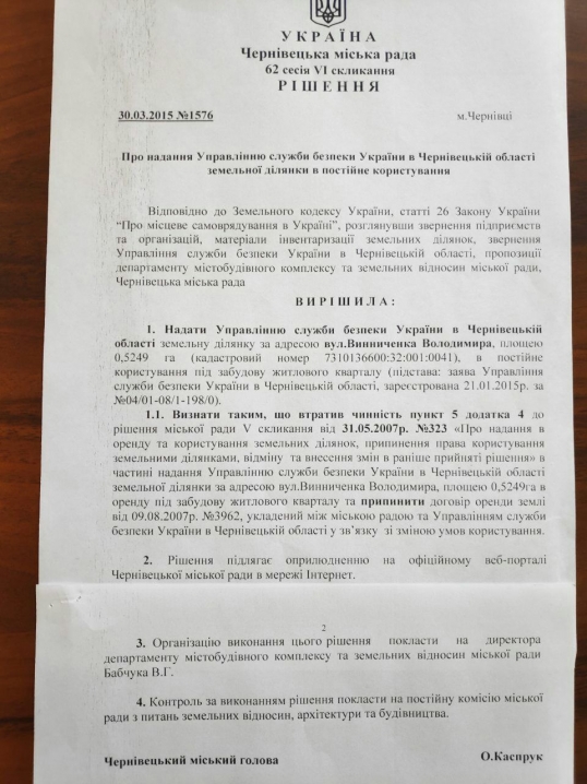 Федорук звинувачує Чернівецьку СБУ в отриманні хабара