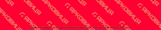 Будівельна компанія Ярко Ярковиця Чернівці Буковина