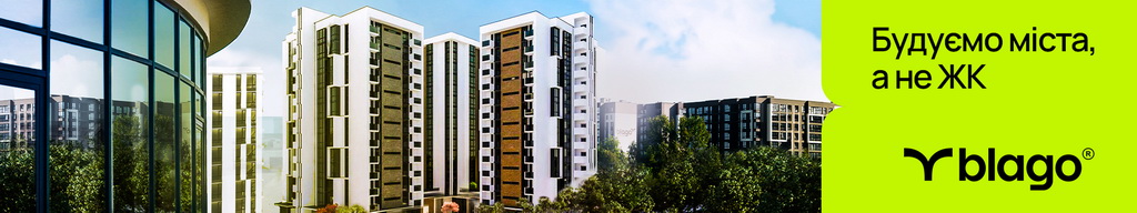 blago благо Чернівці Буковина