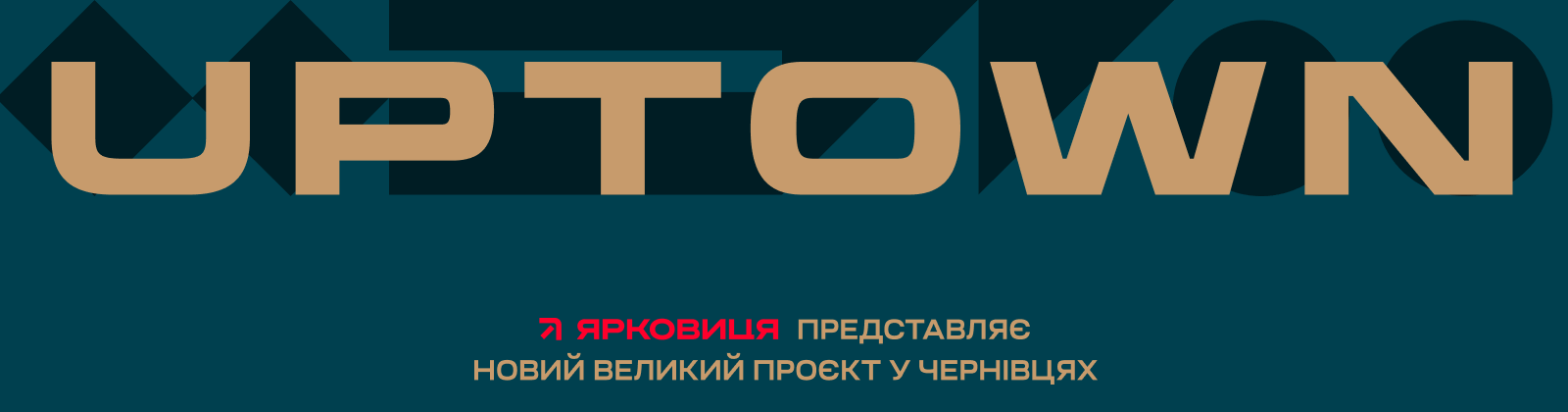 Будівельна компанія Ярко Ярковиця Чернівці Буковина
