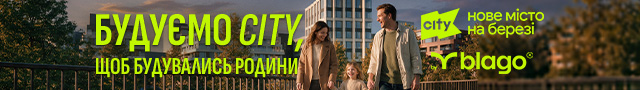 ЖК City blago благо Чернівці Буковина Хотинська