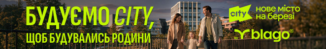 ЖК City blago благо Чернівці Буковина Хотинська