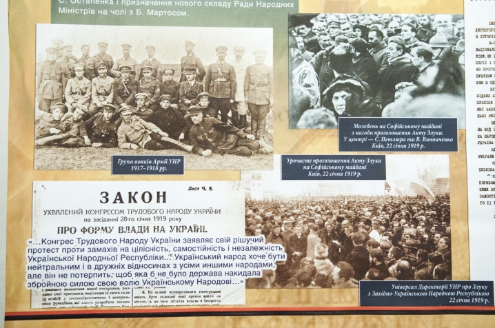 У Чернівцях триває виставка «Народна війна 1917-1932»
