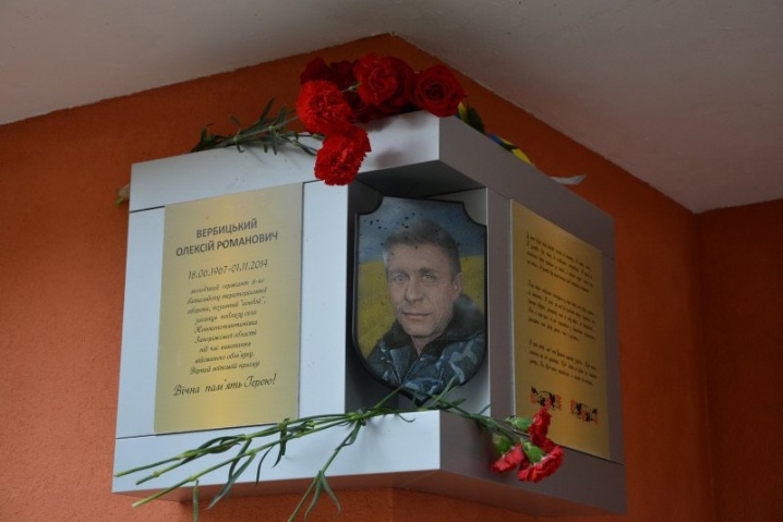У міськраді затвердили ескізний проект пам’ятної дошки на честь воїнів, загиблих в АТО