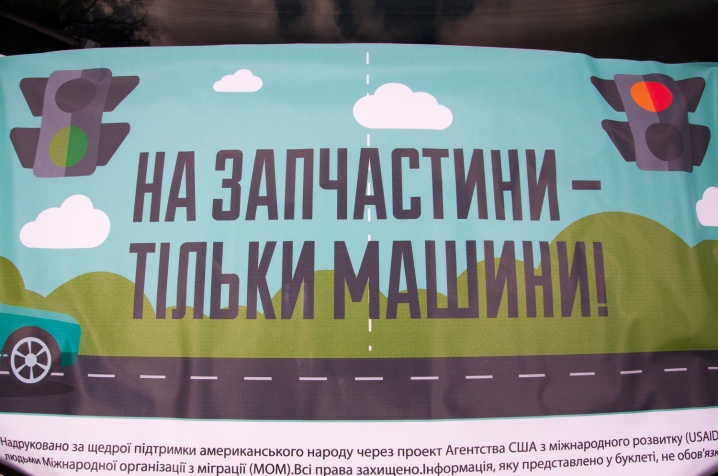 У Чернівцях стартував незвичний автопробіг "На запчастини – тільки машини!"