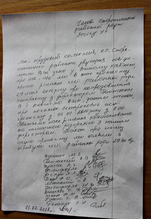 У Сторожинці протестують працівники друкарні