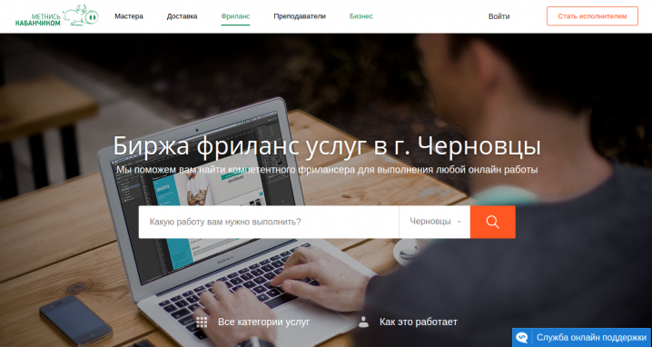 Сервіс Метнись Кабанчиком врятує гаманці чернівчан