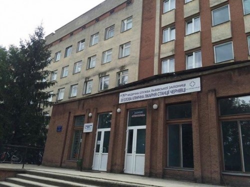 Залізнична лікарня у Чернівцях стала комунальною - © Чернівецький промінь