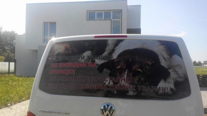 У місті з'явився автомобіль із соціальною рекламою на тему безпритульних тварин