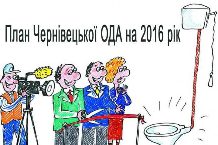 У мережі кепкують з урочистого відкриття Фищуком ліфту