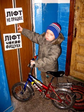 У мережі кепкують з урочистого відкриття Фищуком ліфту