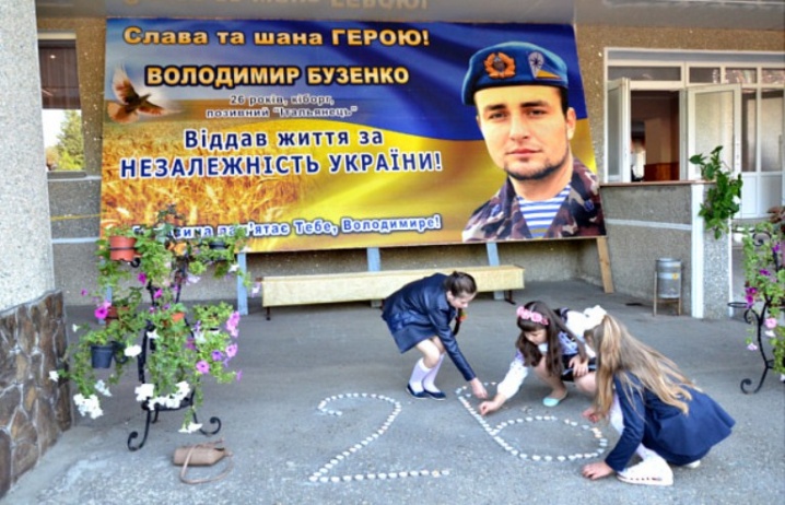 Загиблому «кіборгу» Володимирові Бузенку відкрили меморіальну дошку
