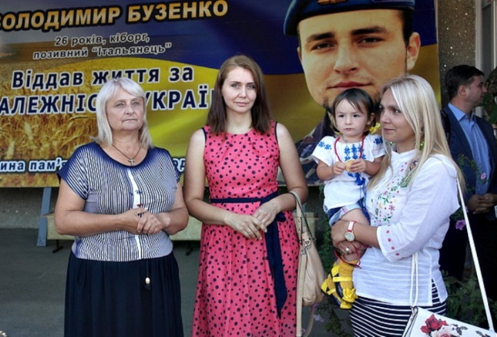 Загиблому «кіборгу» Володимирові Бузенку відкрили меморіальну дошку