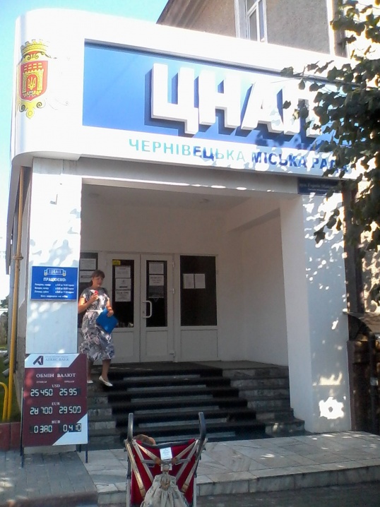 Чернівчани скаржаться на відстуність у ЦНАПі потрібних соцпослуг