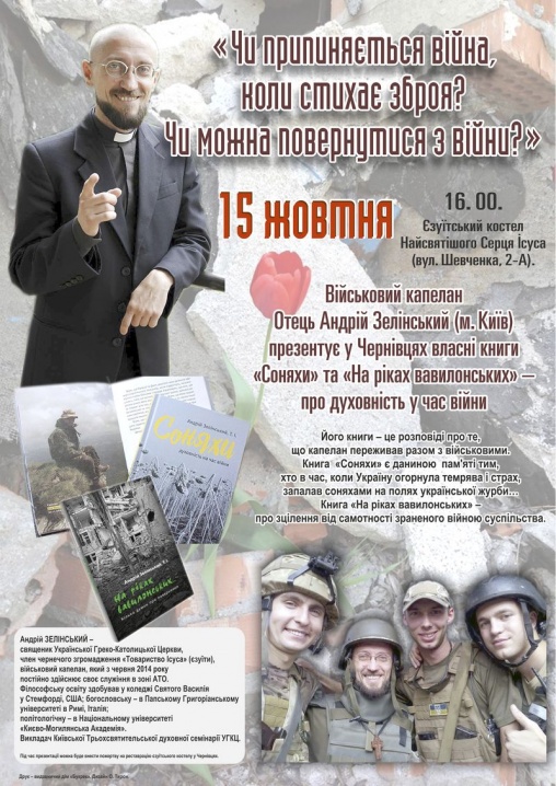 Військовий капелан Андрій Зелінський презентує у Чернівцях свої книги