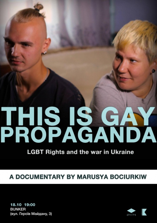 Чернівчанам покажуть фільм про участь ЛГБТ-активістів у Євромайдані