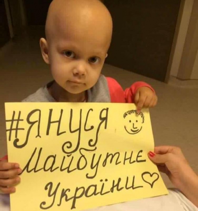 Відомі зірки проведуть благодійний марафон, аби зібрати кошти для 4-річної буковинки Відомі зірки проведуть благодійний марафон, аби зібрати кошти для 4-річної буковинки