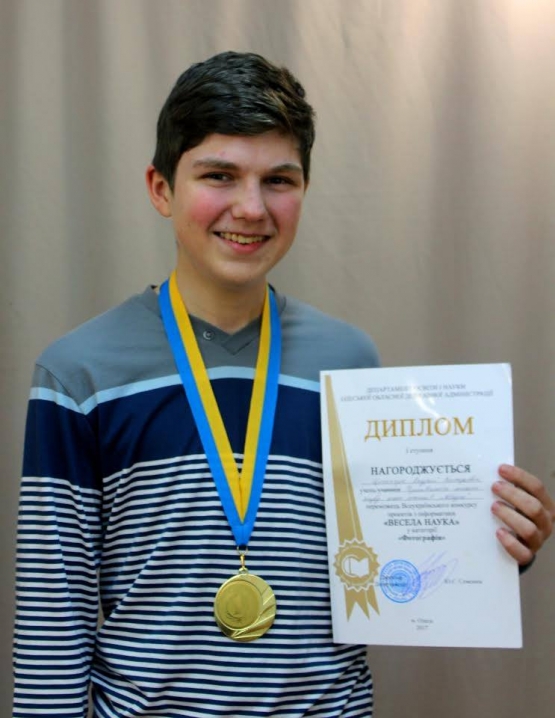 Чернівчанин переміг у Всеукраїнському проекті з інформатики «Весела наука»