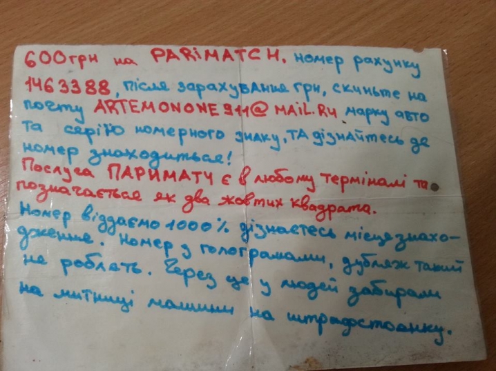 У Чернівцях масово крадуть іноземні автомобільні номери У Чернівцях масово крадуть іноземні автомобільні номери
