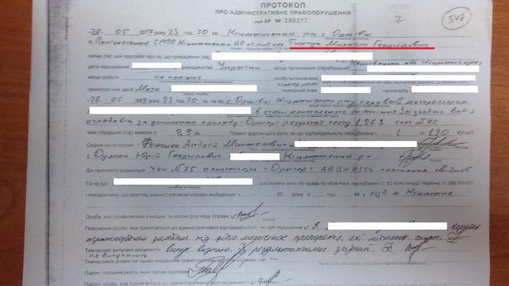 У Чернівцях апеляційний суд визнав, що патрульні сфальшували протокол