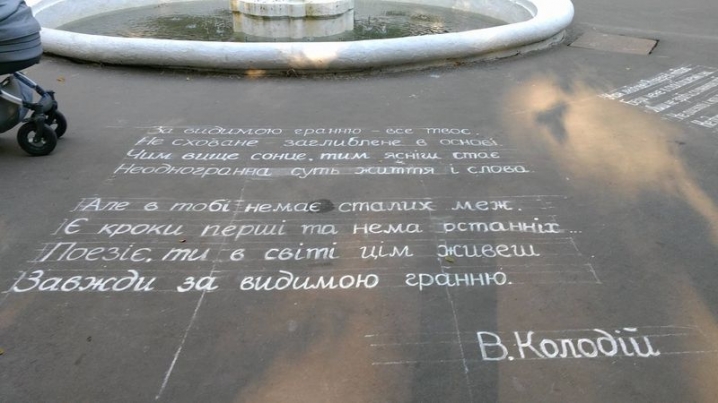 У Чернівцях алеї парку Шевченка розписали віршами відомих поетів