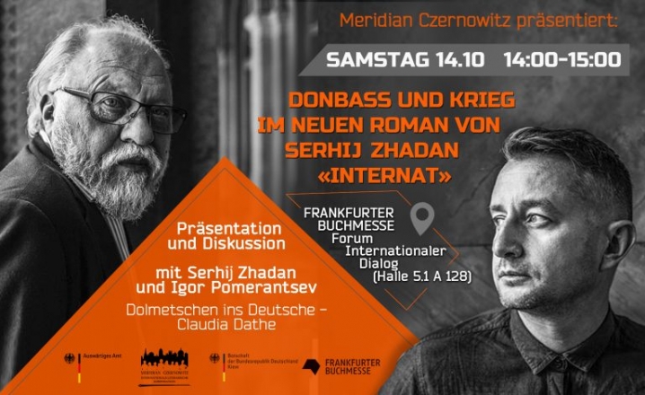 MERIDIAN CZERNOWITZ  візьме участь у німецькому  книжковому ярмарку