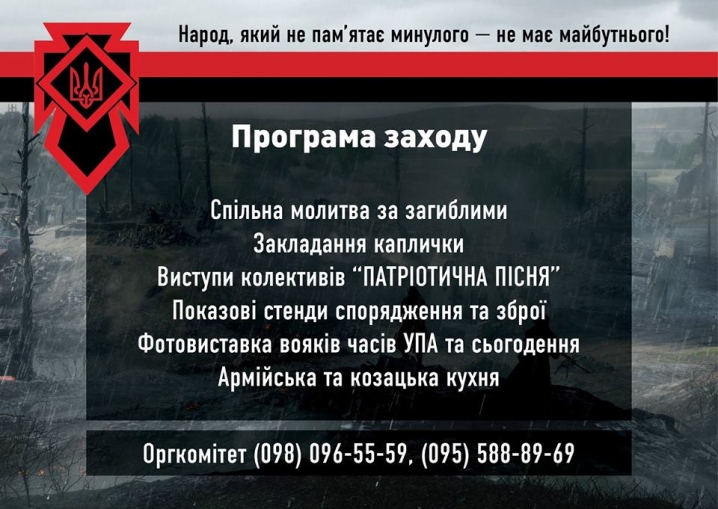 На Заставнівщині вшанують пам'ять розстріляних юних оркестрантів УПА На Заставнівщині вшанують пам'ять розстріляних юних оркестрантів УПА