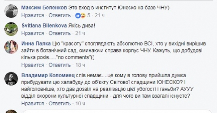 «Сарайчик» в Резиденції ЧНУ, проти якого виступили активісти, стоїть вже десяток років - ректор