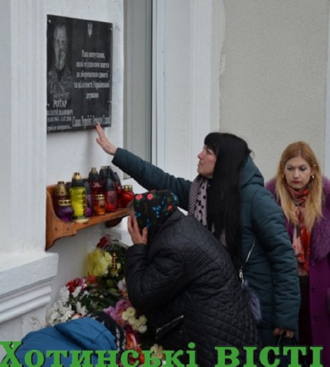 На Хотинщині відкрили меморіальну дошку полеглому воїну АТО