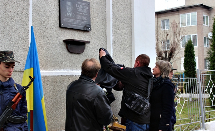 У Сторожинецькій гімназії відкрили меморіальну дошку герою АТО Олександру Гаденку